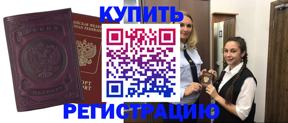 прописка поиск в Балашихе