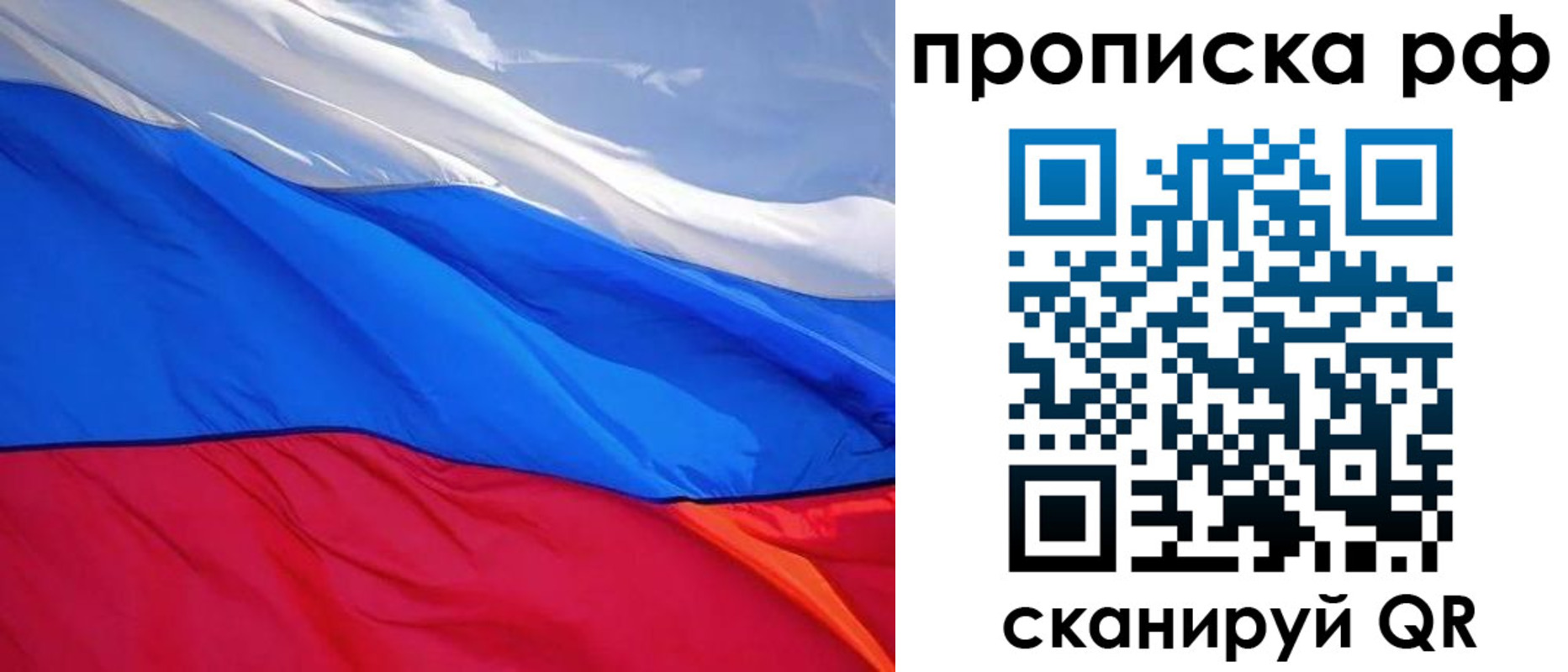 найти адрес прописки в Балашихе