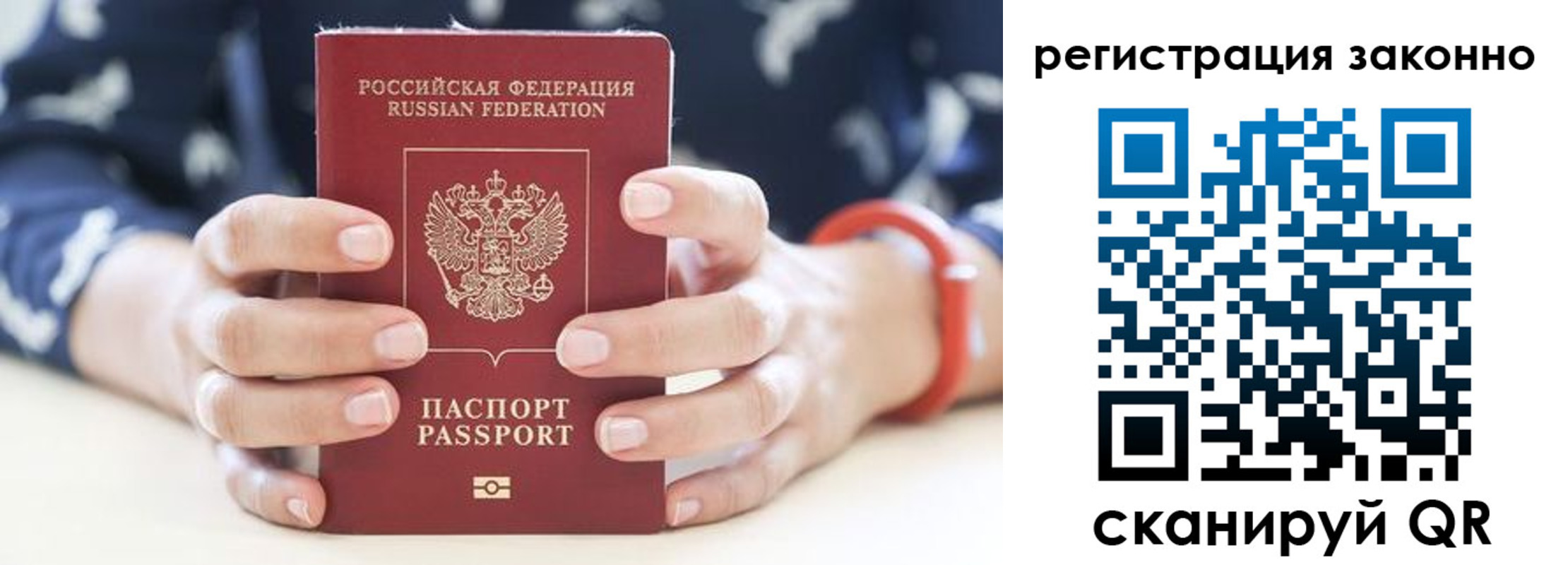 прописка для школы в Балашихе