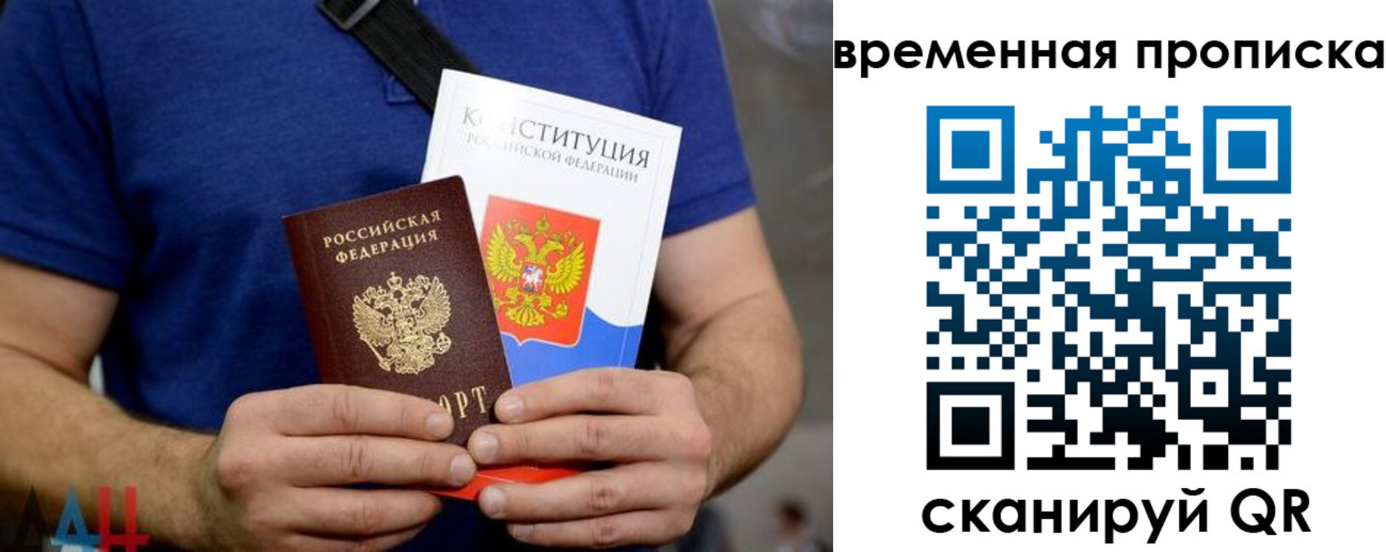 временная регистрация законно в Балашихе