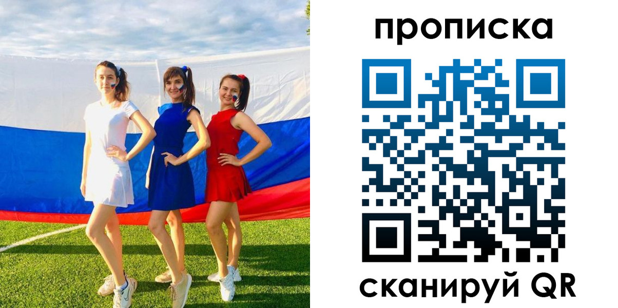 купить прописку в Балашихе