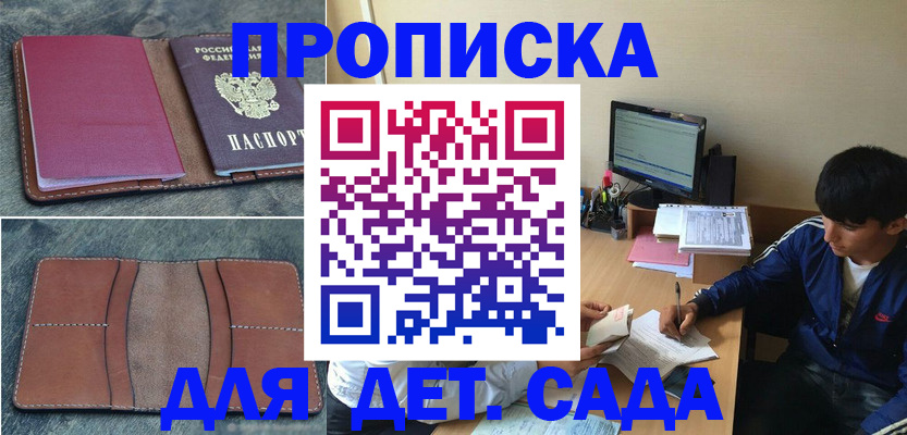 регистрация для школы в Балашихе